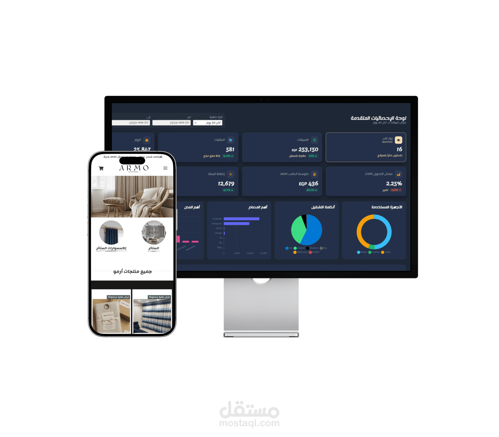 موقع أرمو للستائر