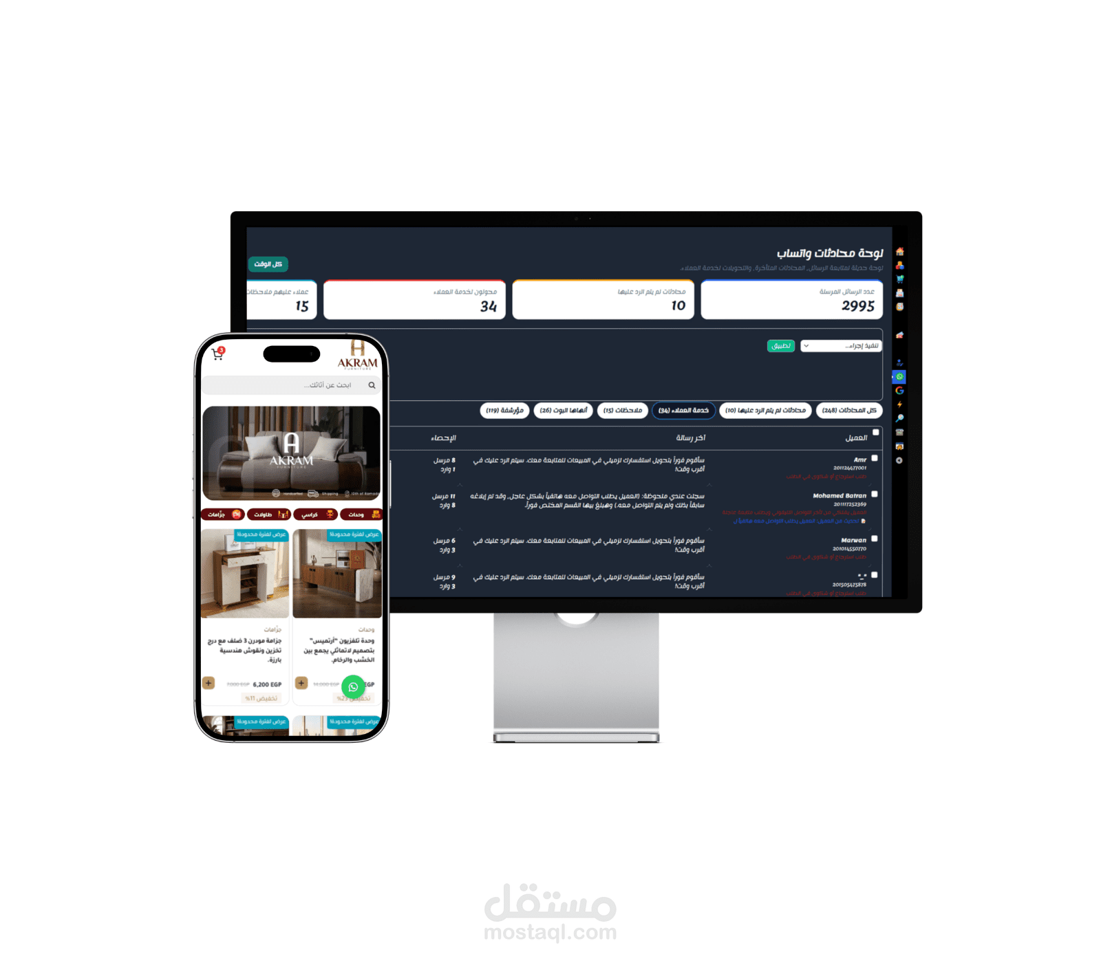 موقع أكرم للأثاث