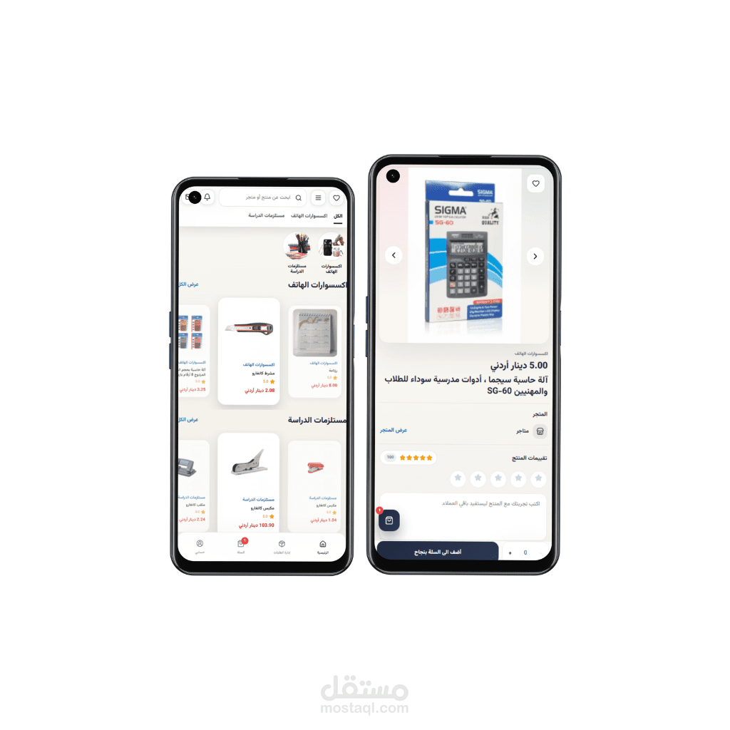 تطبيق متاجر SaaS متعدد التجار