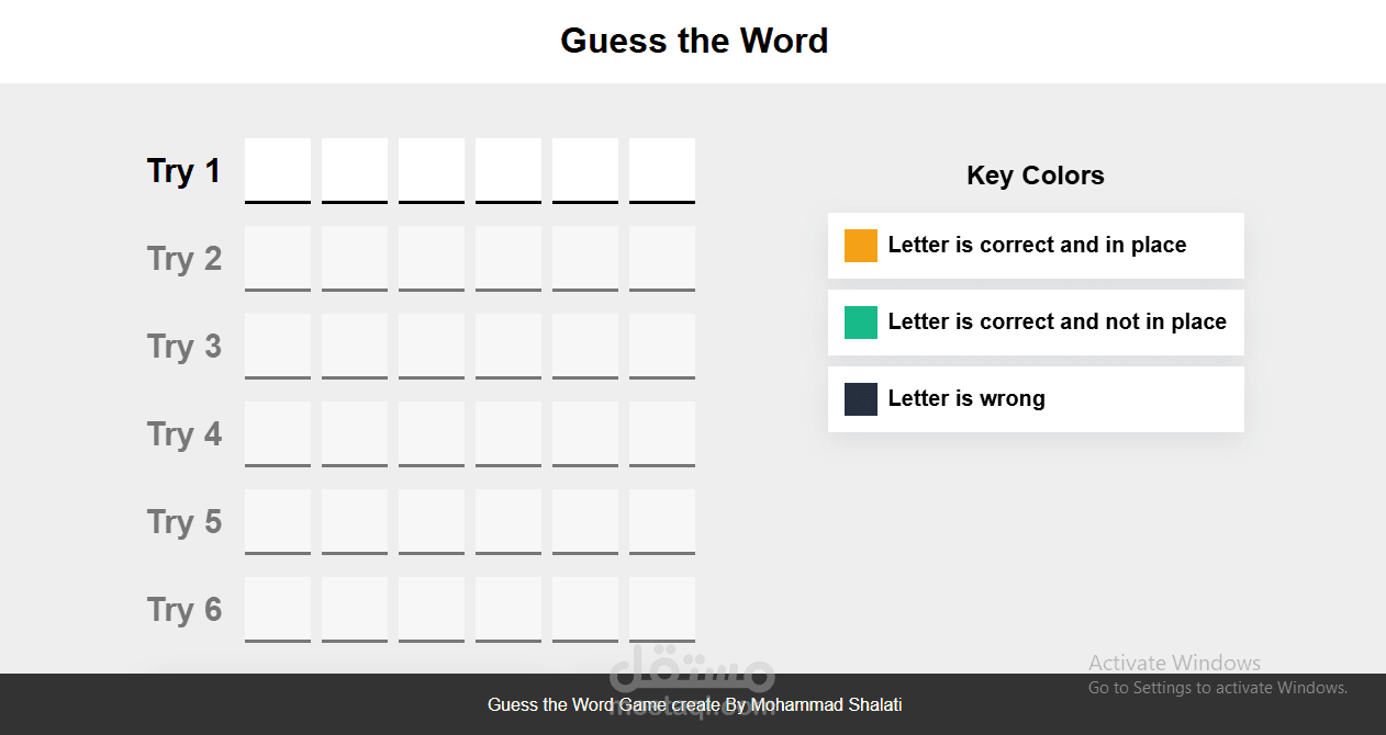 Guess The Word Game, لعبة تخمين الكلمات