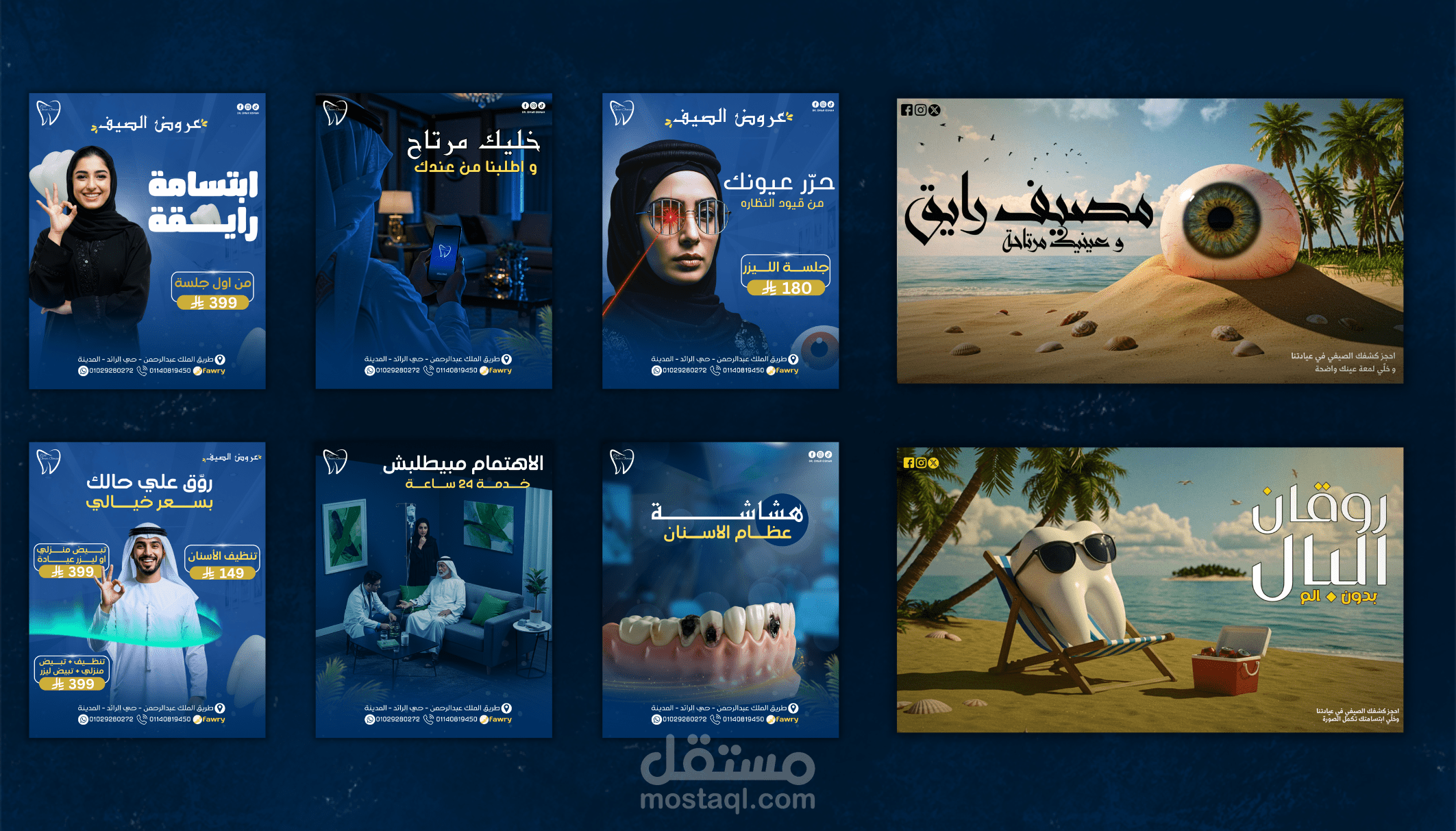 تصاميم سوشيال ميديا احترافية لعيادات الأسنان – جذب العملاء بأسلوب مبتكر