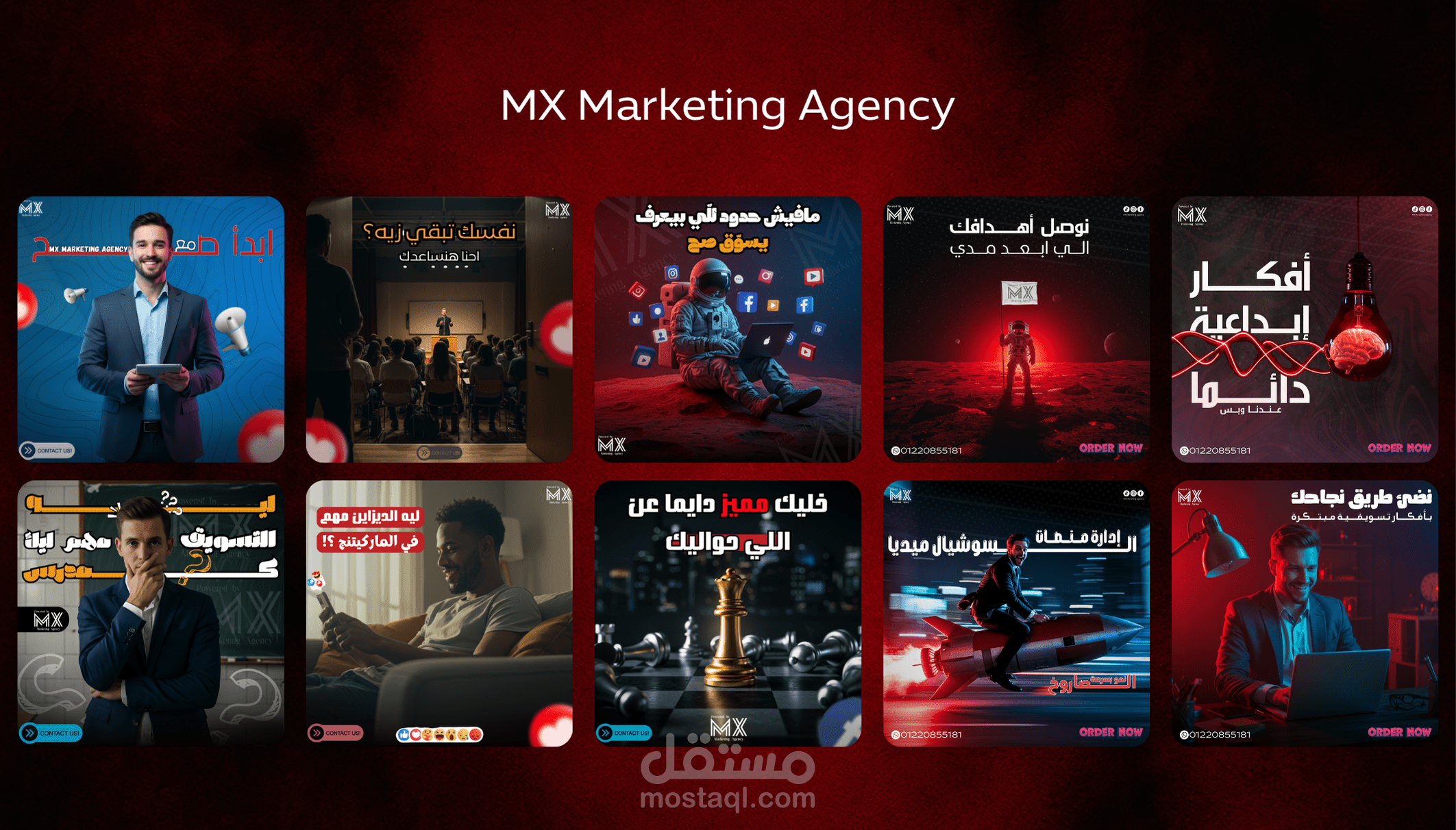 "تصاميم سوشيال ميديا مبتكرة لوكالات التسويق – جذب العملاء بطريقة احترافية"