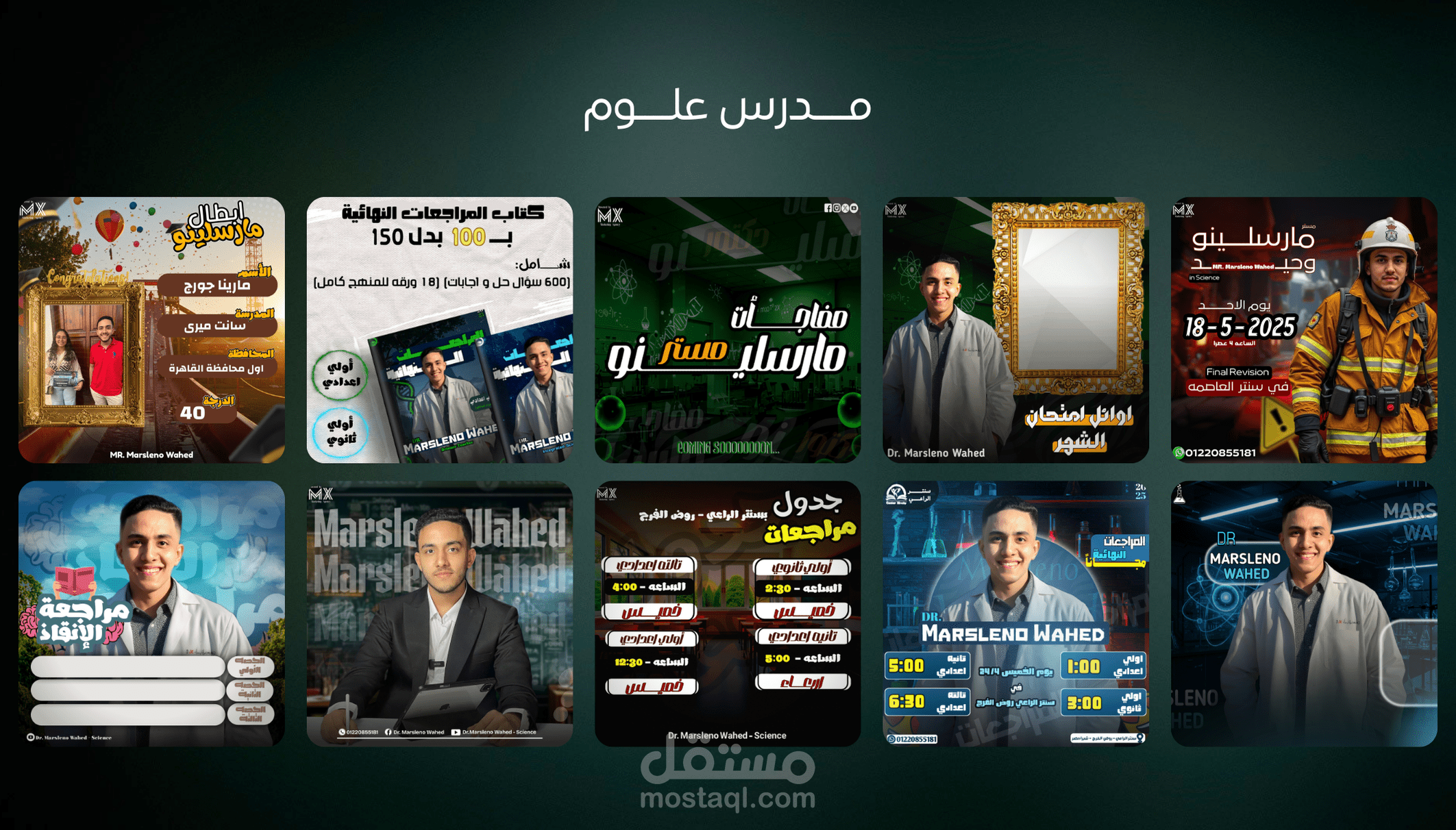 تصاميم سوشيال ميديا تعليمية مبتكرة – جذب الطلاب بأسلوب تفاعلي