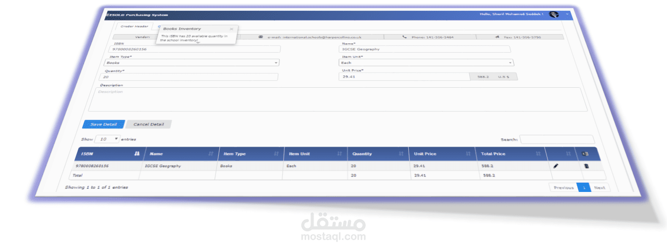 نظام المشتريات - Purchasing System