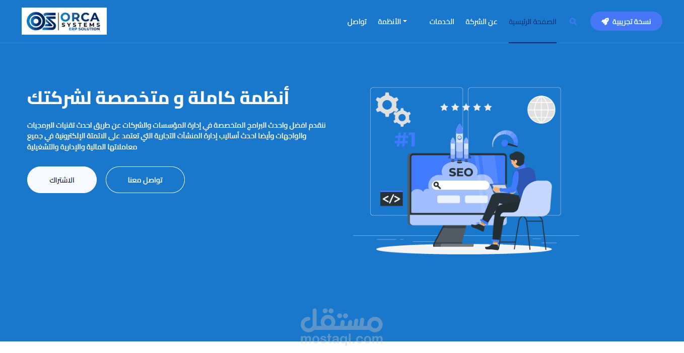 موقع لشركة برمجيات مع لوحة تحكم لإدارة العملاء والعقود