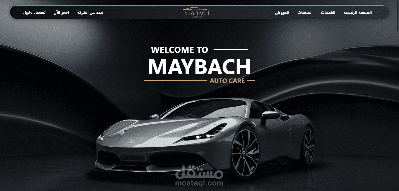 منصة متكاملة لخدمات حماية وتفصيل السيارات الفاخرة