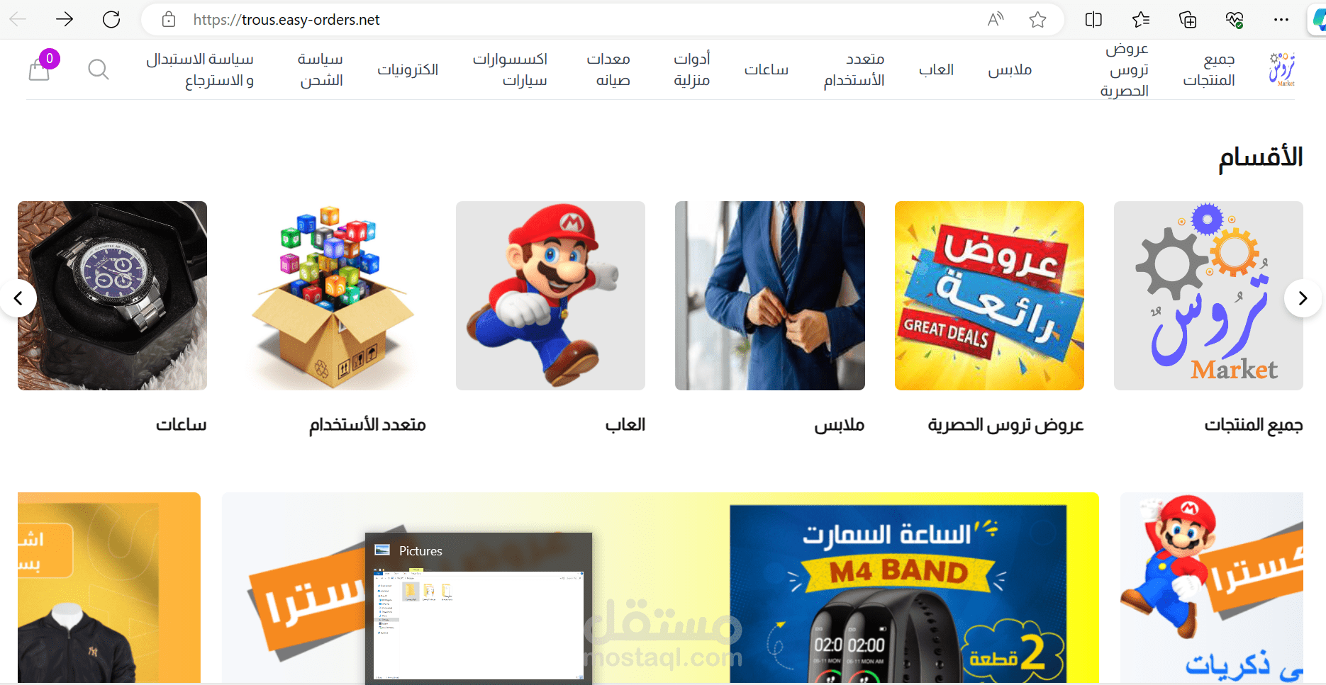 تصميم مواقع
