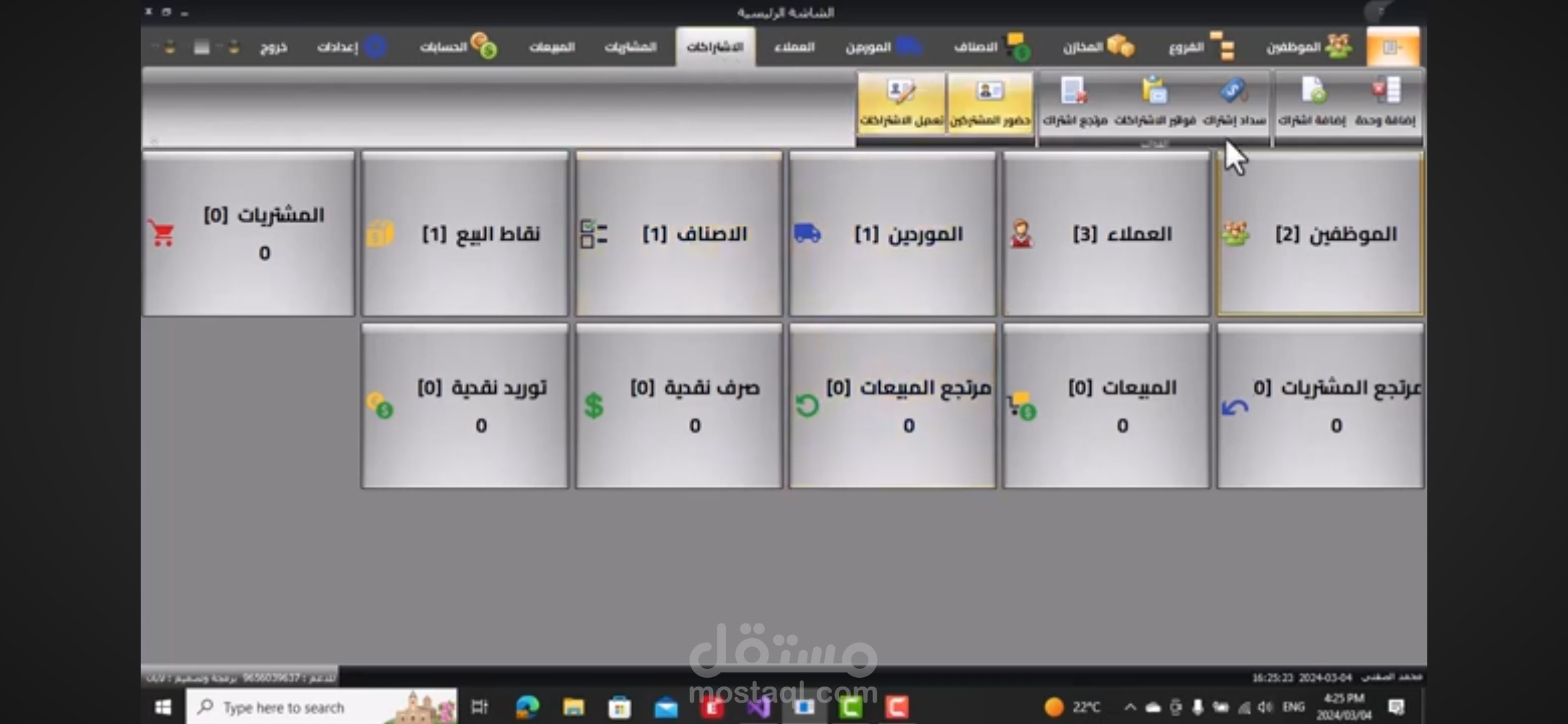 برنامج إدارة النوادي الرياضية والجيم