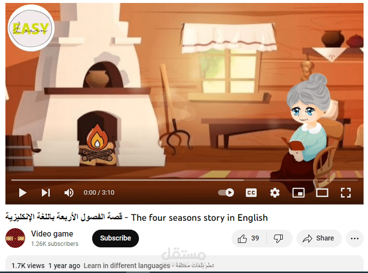 تعليق صوتي