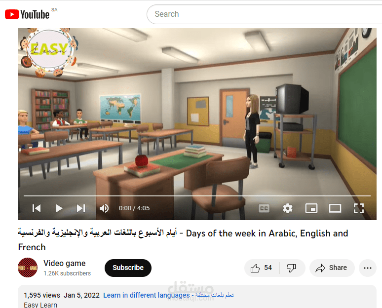 تعليق صوتي باللغة العربية والانكليزية والفرنسية