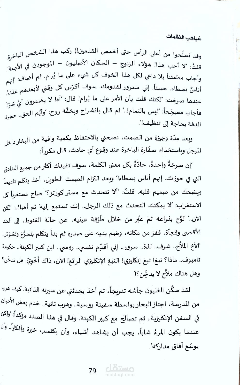 ترجمة وتدقيق لغوي