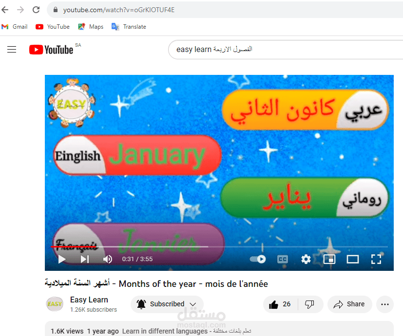 تعليق صوتي