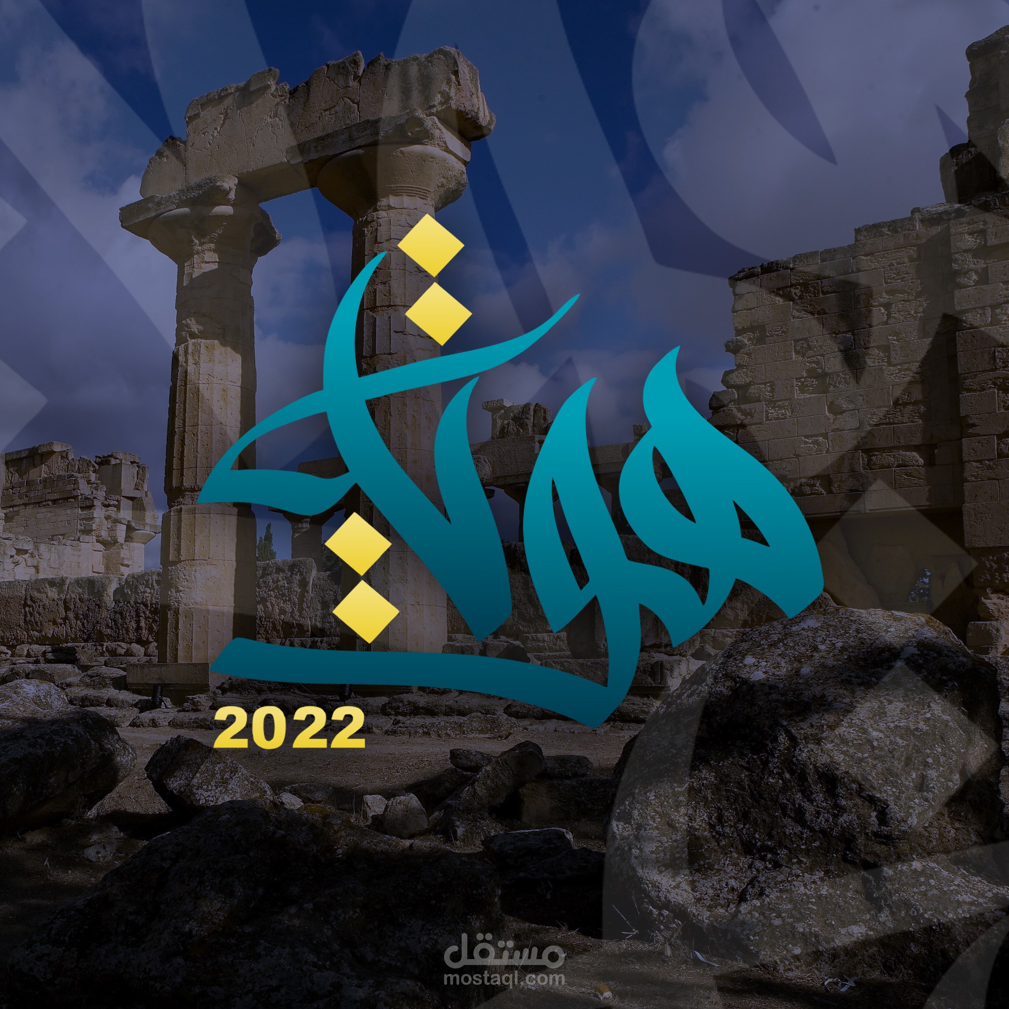 تصميم مشروع " هوية "