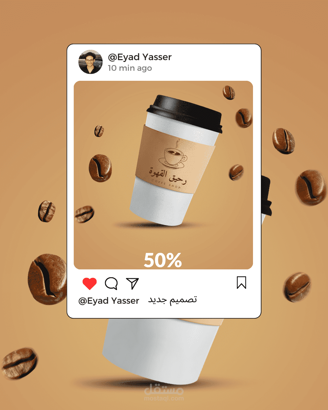 تصميم لوجو لكافيه و بوستر انتسجرام