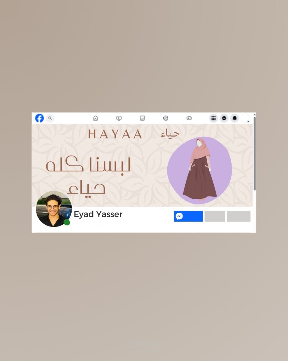 غلاف موقع تواصل اجتماعي لبراند ملابس