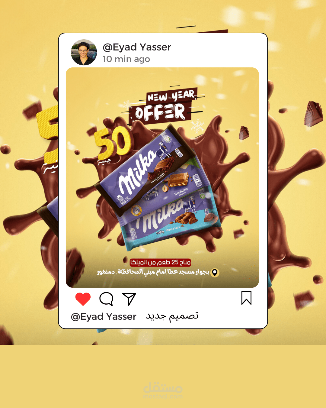 تصميم بوستر شيكولاته ميلكا للانستجرام