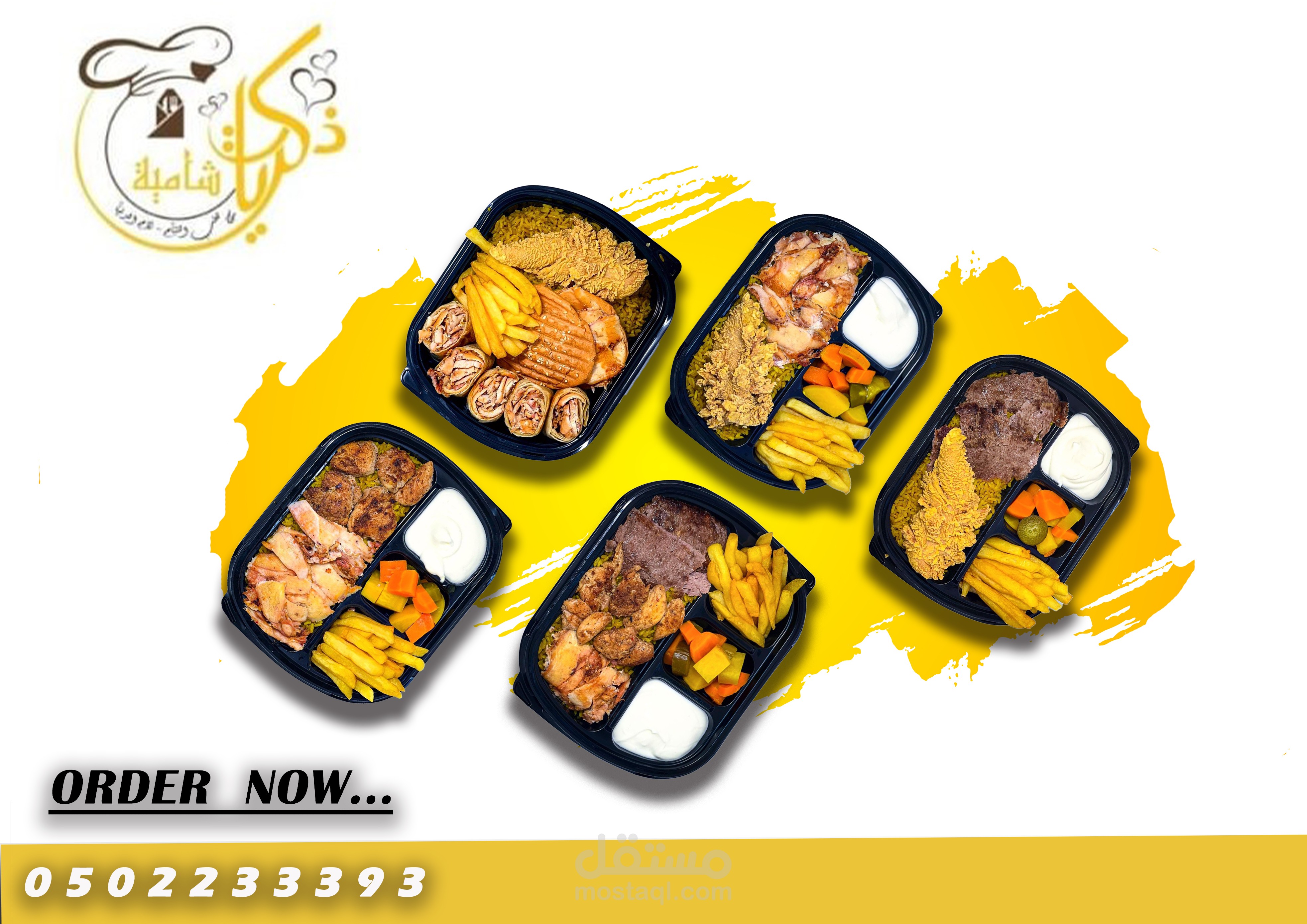 تصميم لوجبات يقدمها مطعم