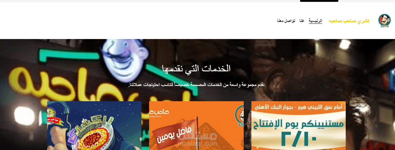 تصميم مواقع