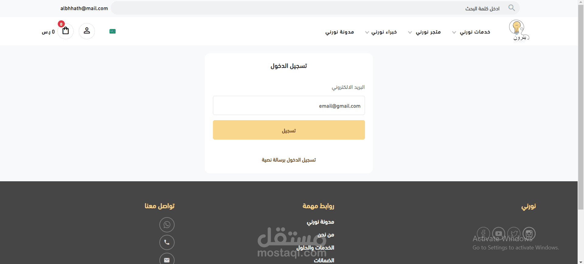 nwrni_app