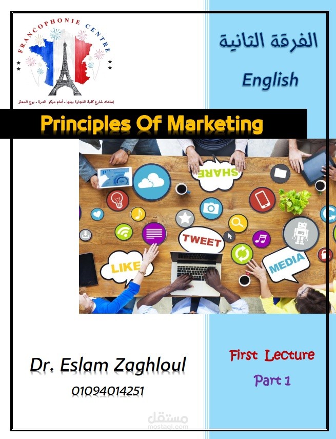 كتابة المحتويات التعليمية بطرق مختلفة