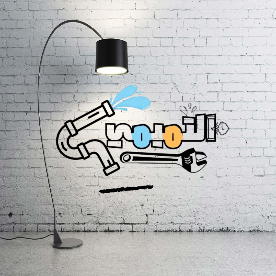 "شعار التميمي – هوية بصرية لمتجر مستلزمات السباكة"