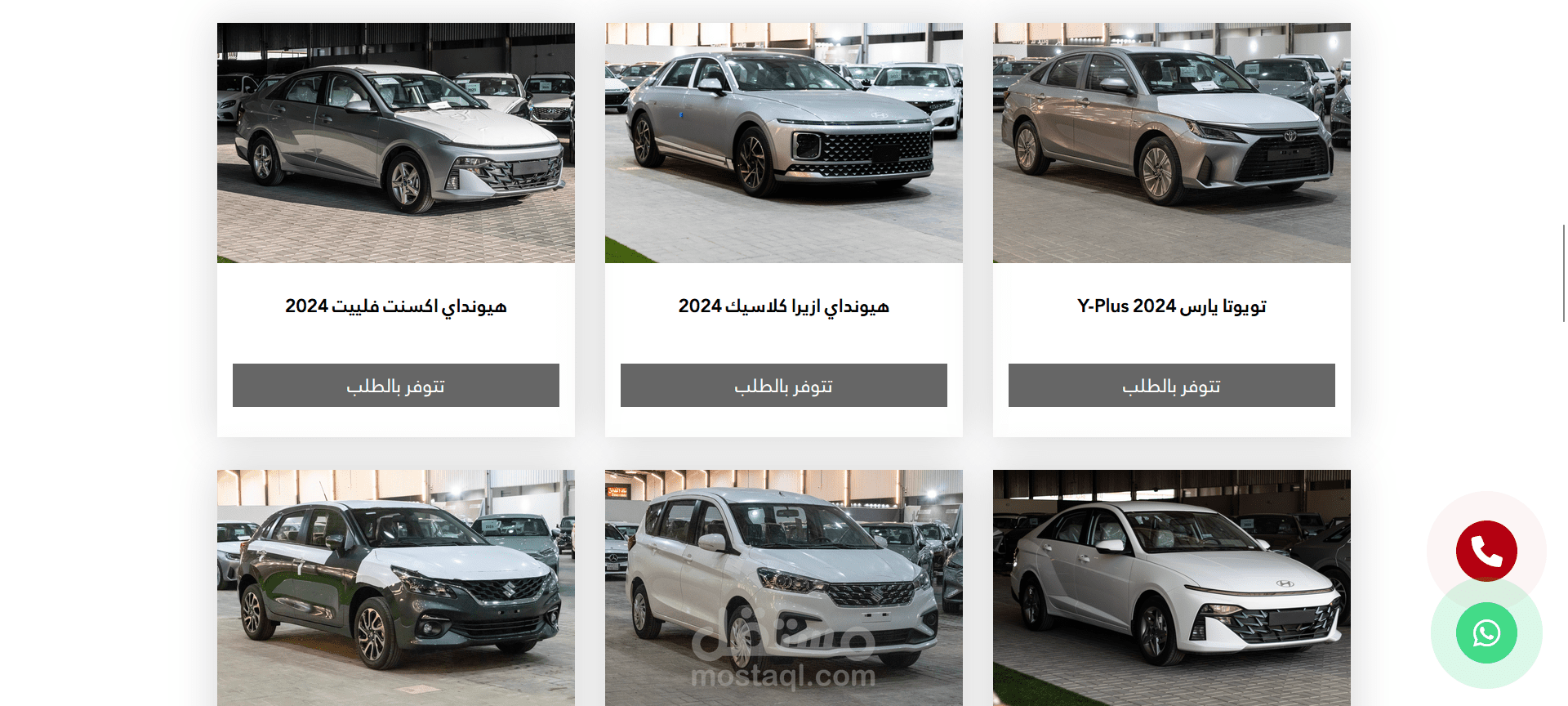 موقع هلا كار للسيارات (بيع وشراء)