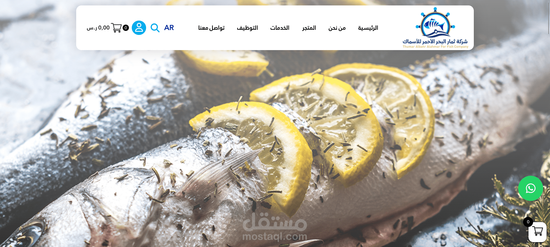 موقع ووكومرس ثمار البحر الأحمر للأسماك