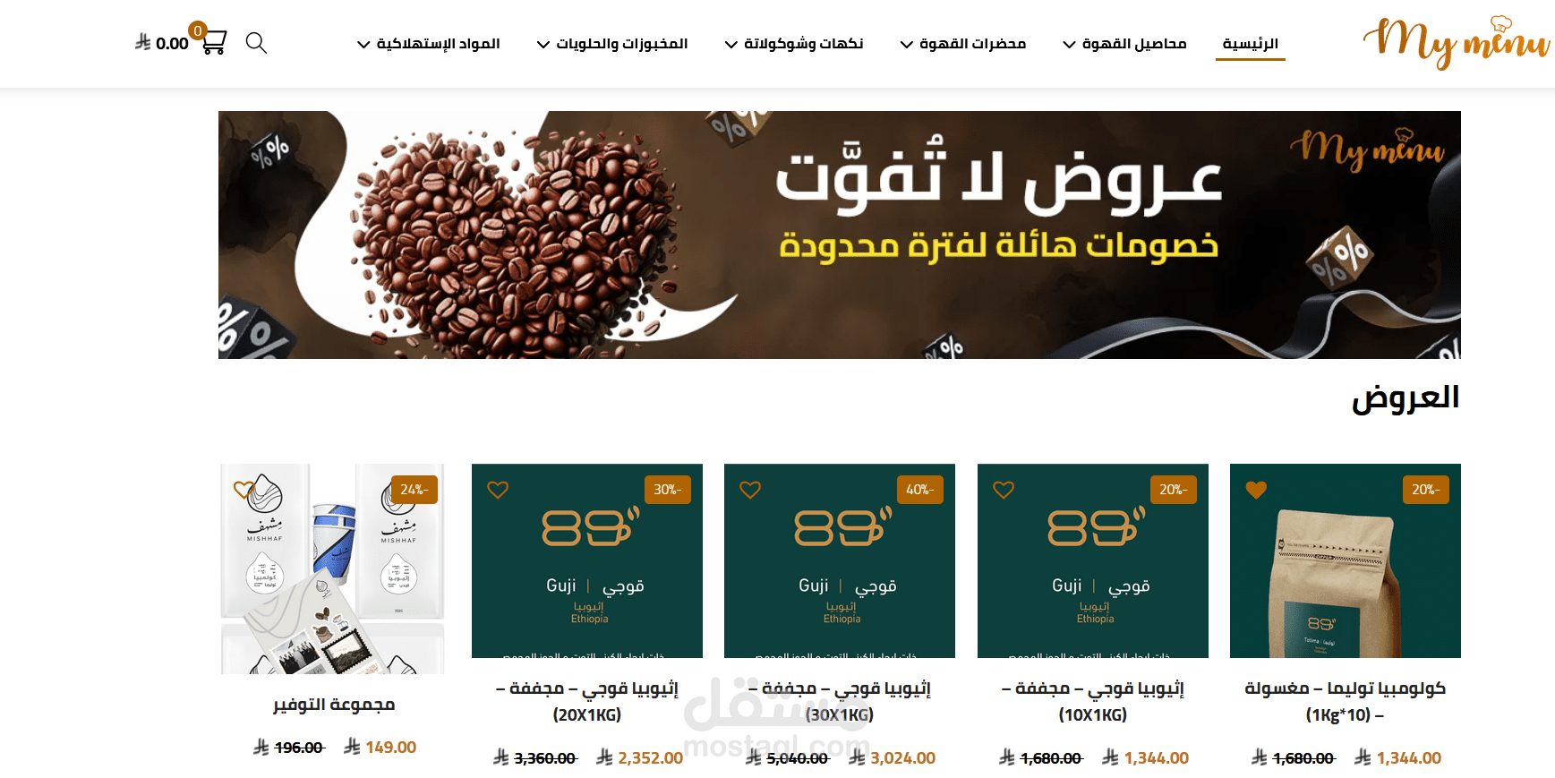 تطوير منصة Marketplace احترافية بووردبريس + WooCommerce + Dokan (دعم RTL) - متجر ماي مينيو
