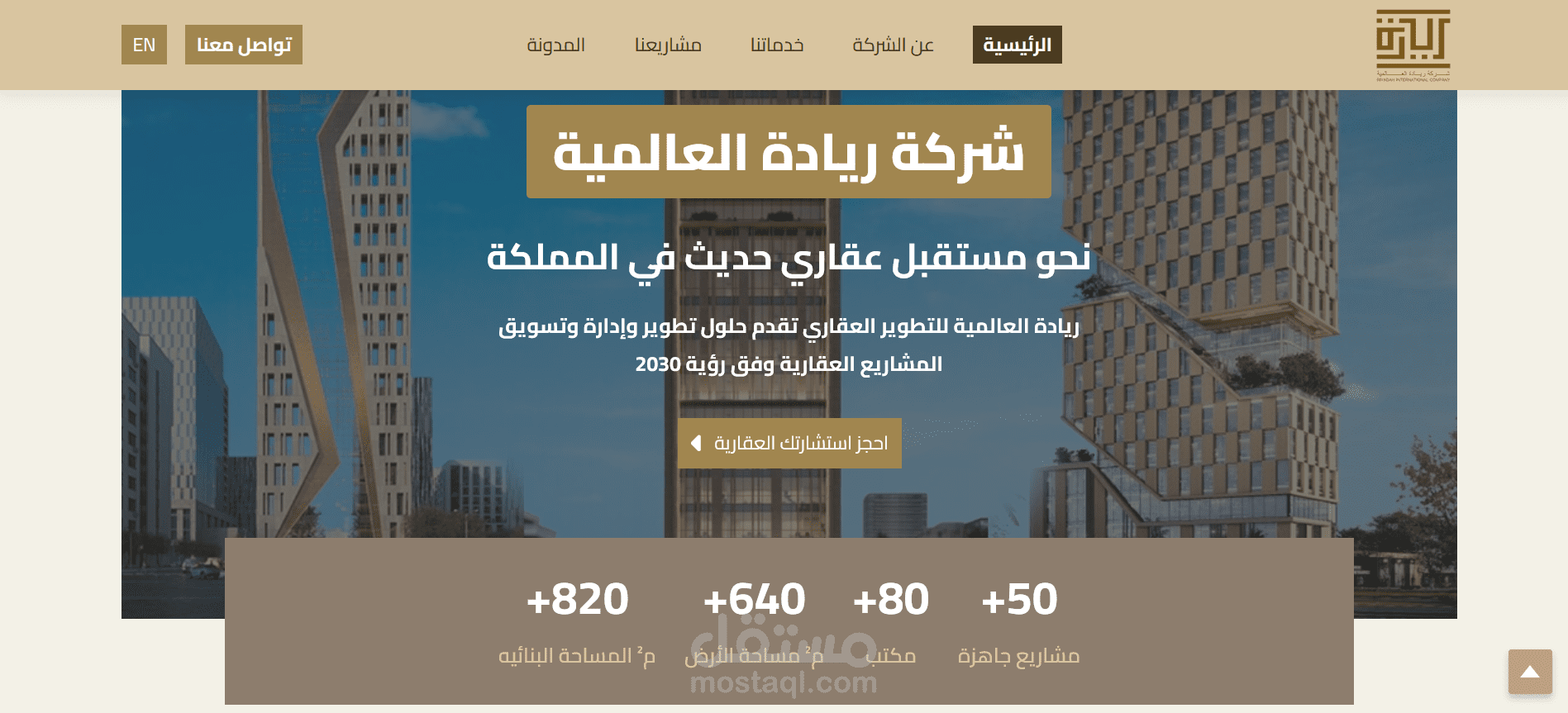 تصميم وتطوير موقع WordPress احترافي لشركة تطوير عقاري – Riyadah International