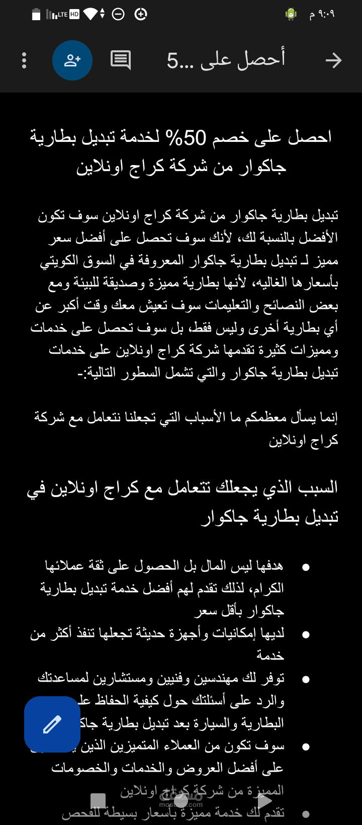 أعمالي السابقة في مجال الكتابة التسويقية