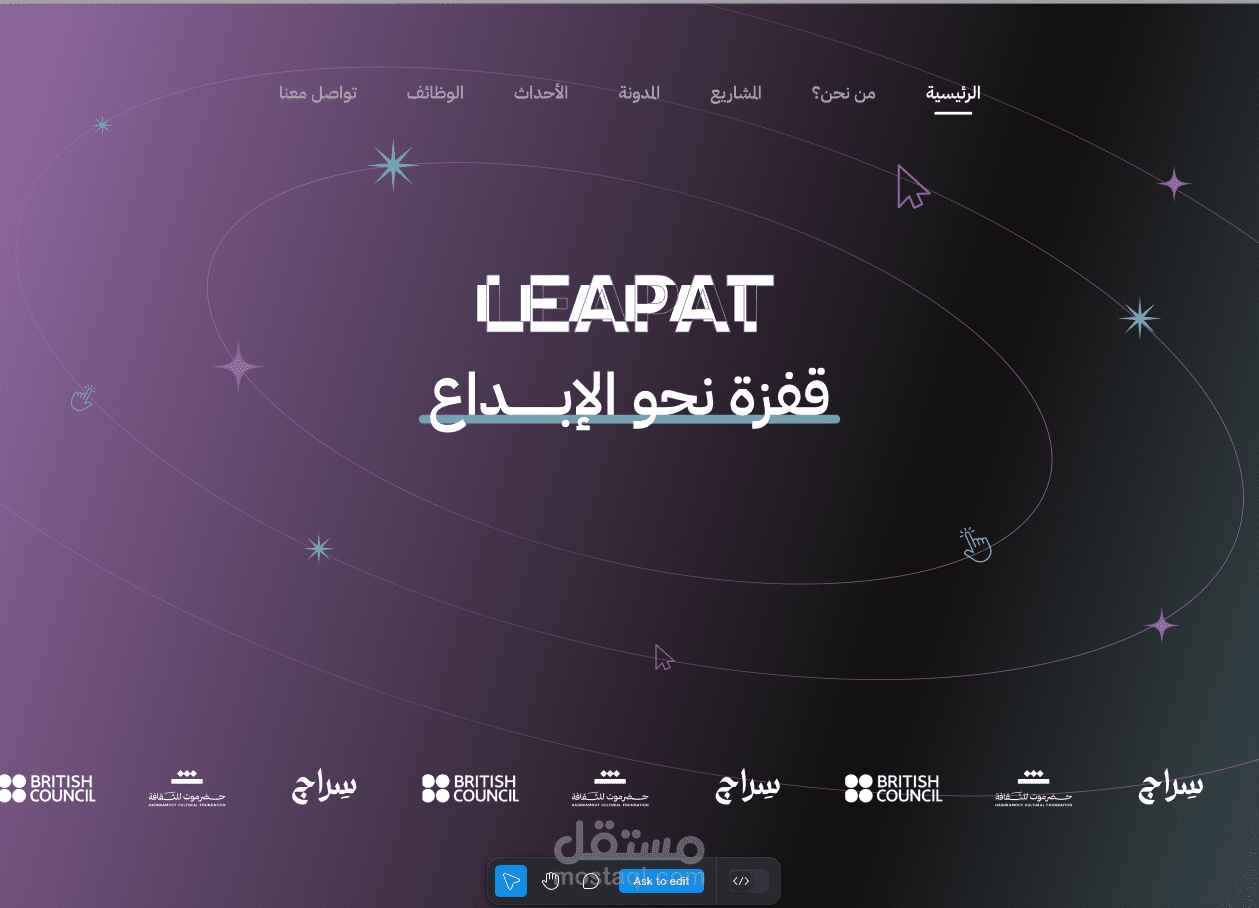 تطوير موقع مبادرة ليبات