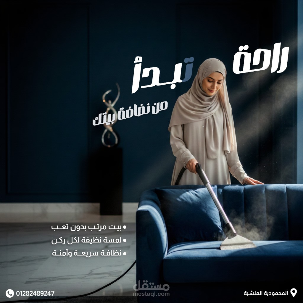 مغسلة