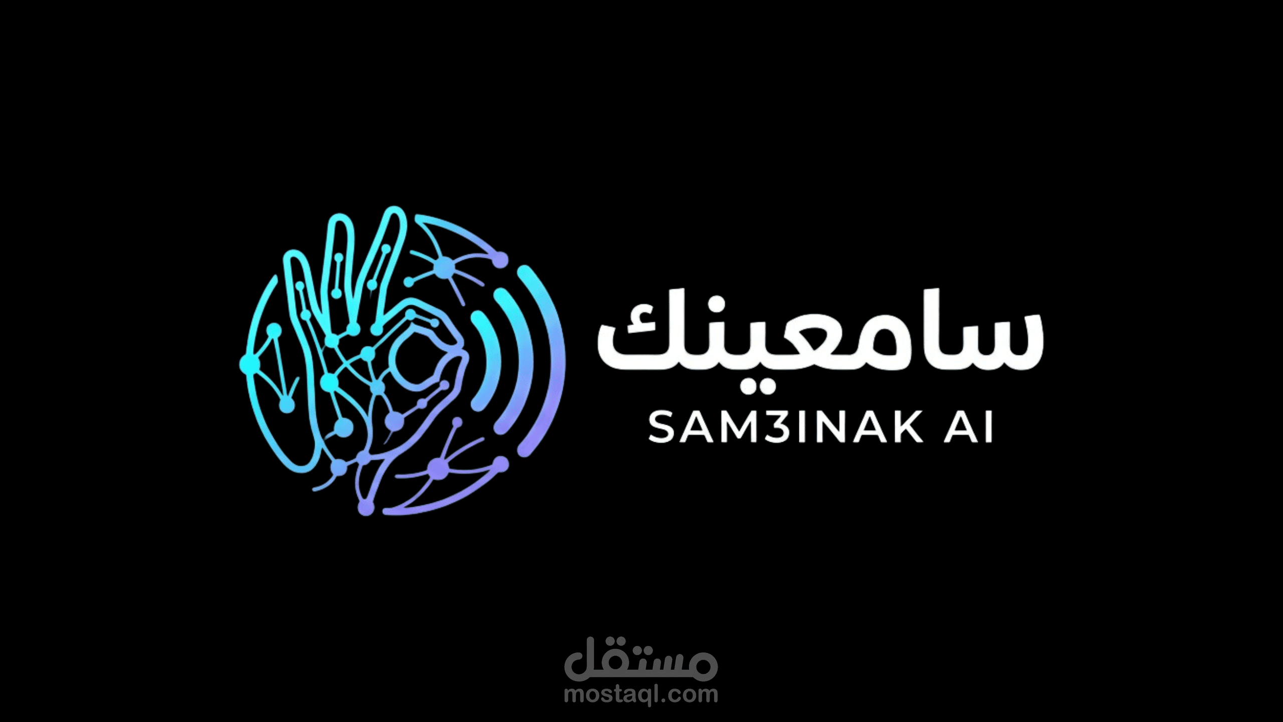 موقع سامعينك