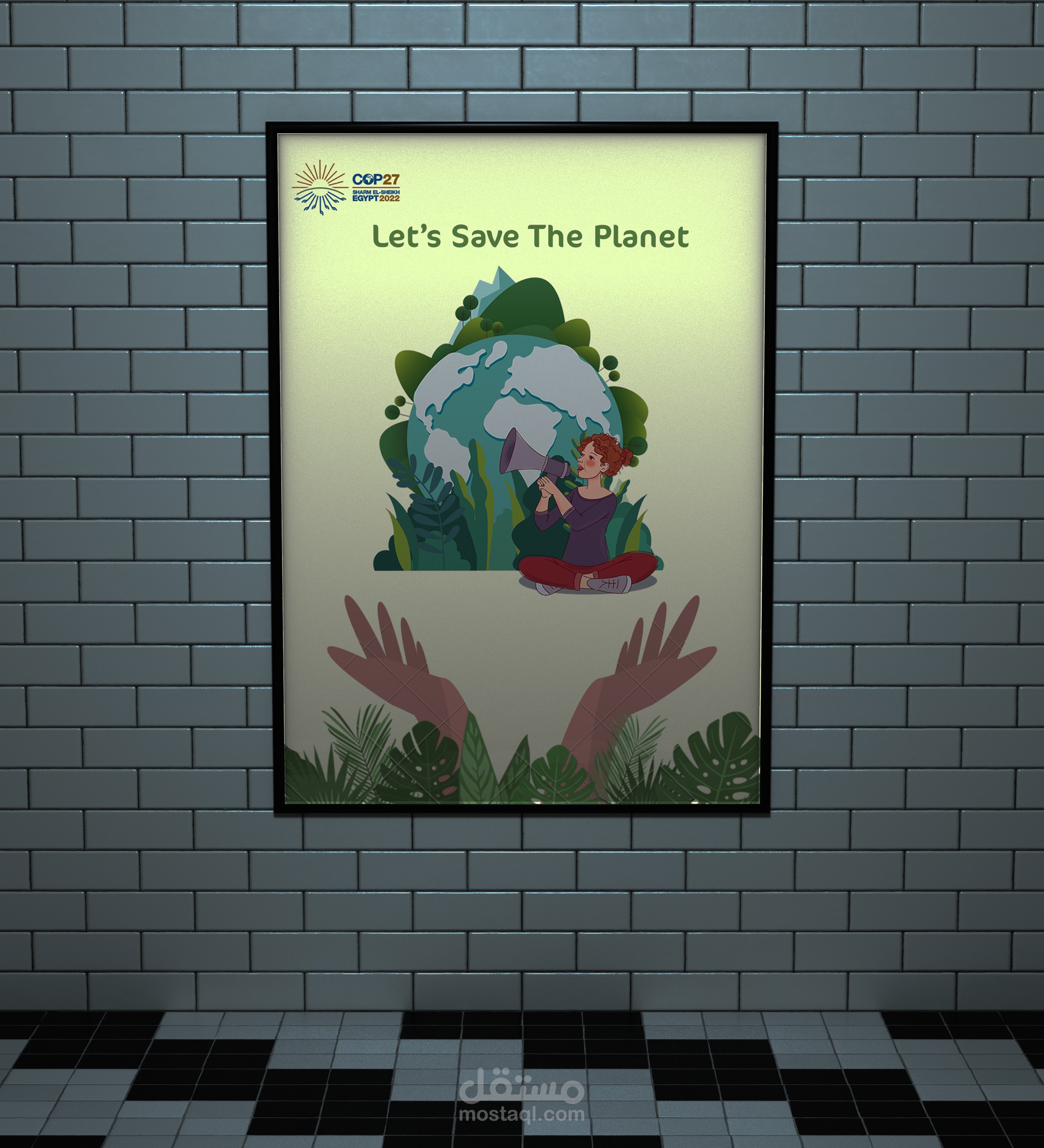 تصميم بوستر لمؤتمر المناخ الدولي 2023 (Poster design for the International Climate Conference)