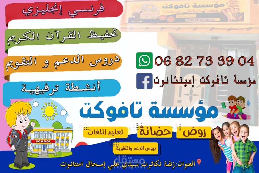المغرب
