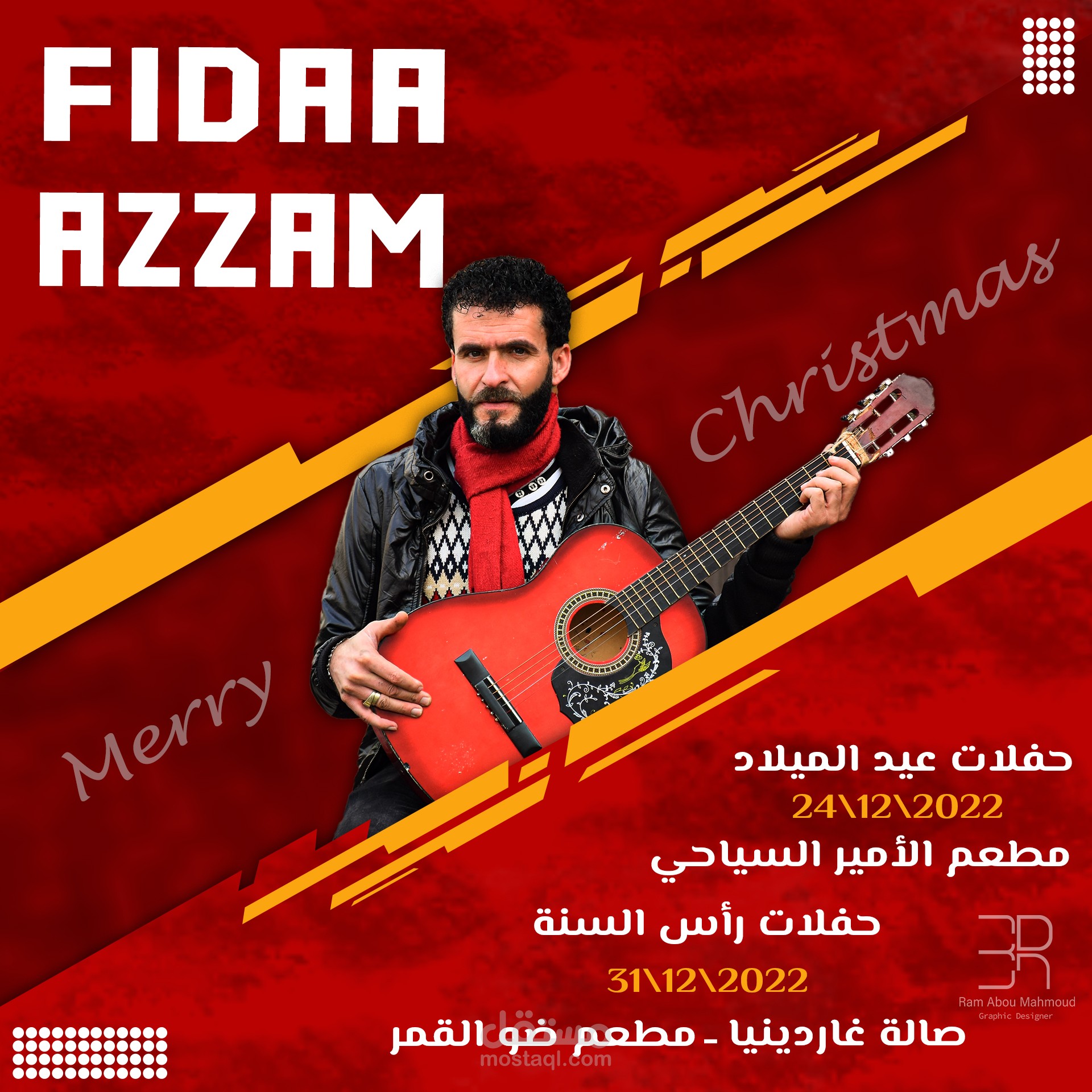 اعلان لمطرب شعبي