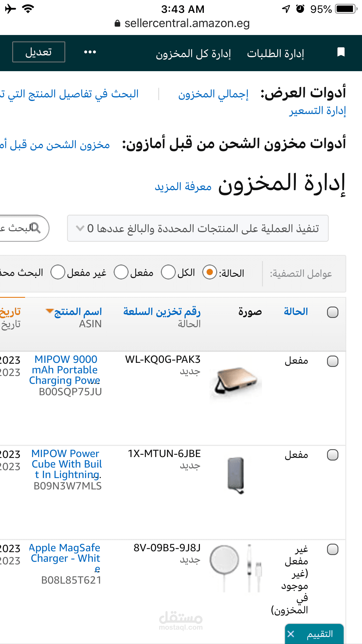 اضافه منتجات علي موقع امازون