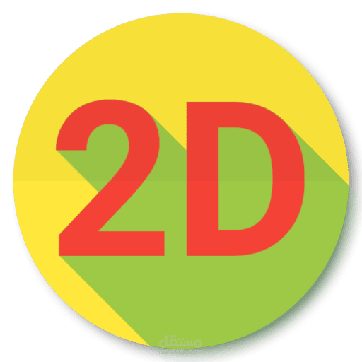 تصميمات 2d