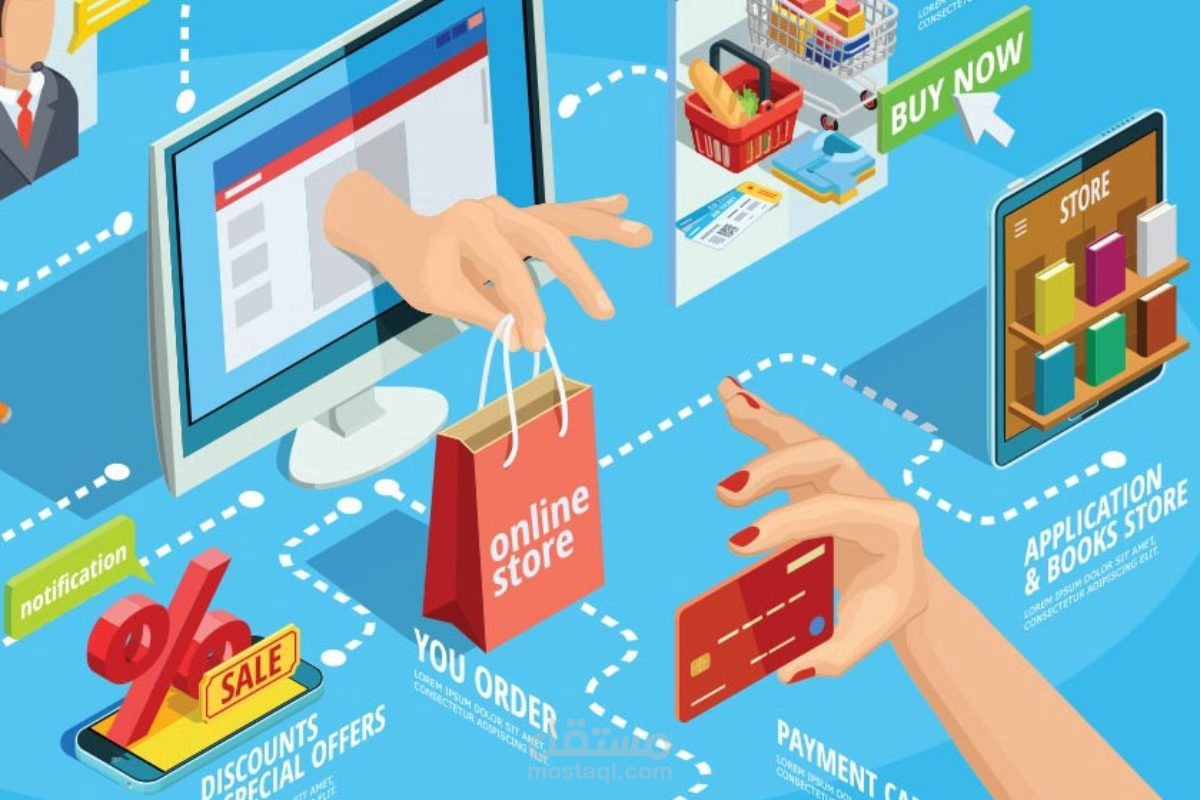 موقع تجارة الكتروني E-Commerce