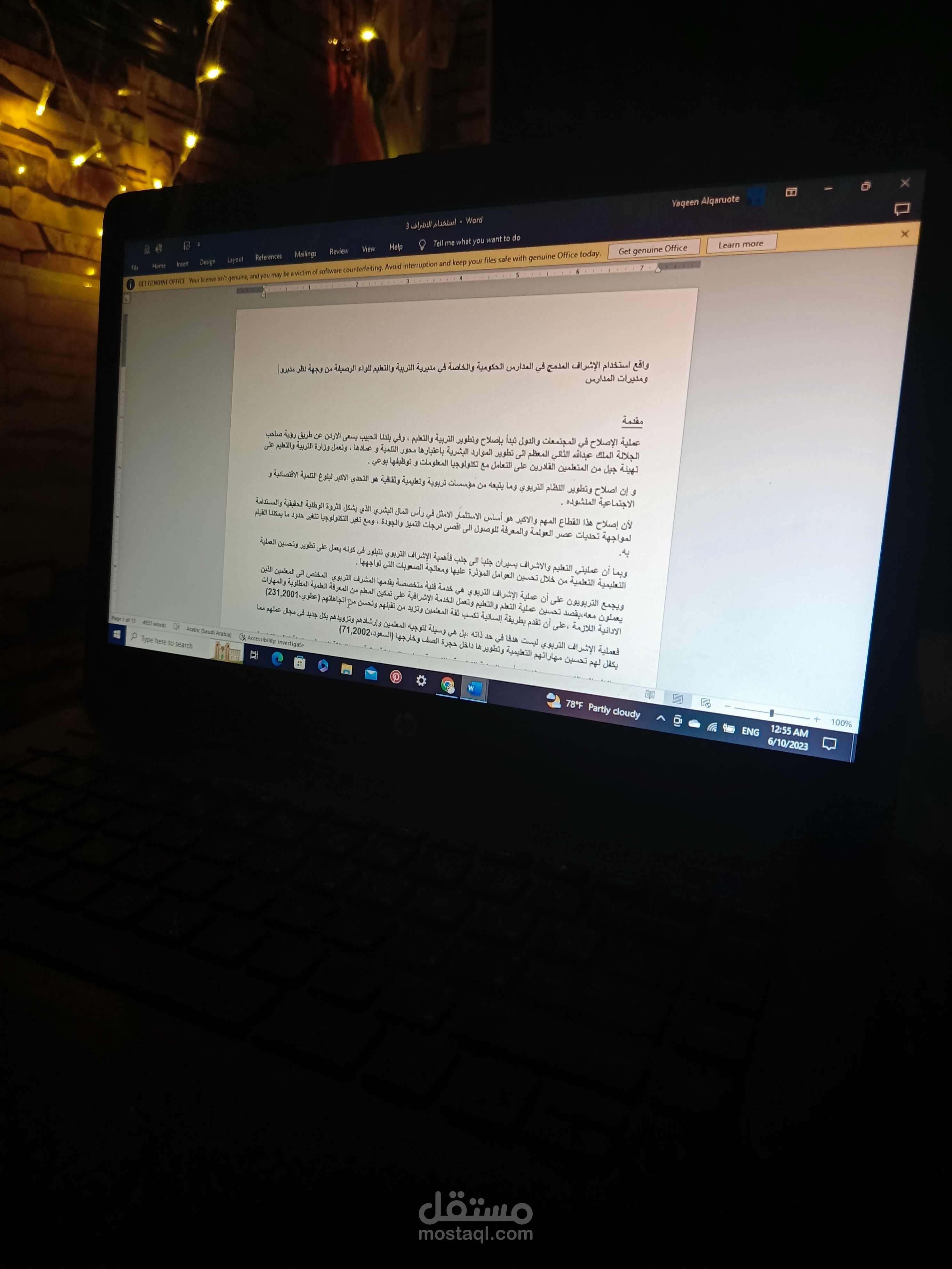 تفريغ نصوص الى word