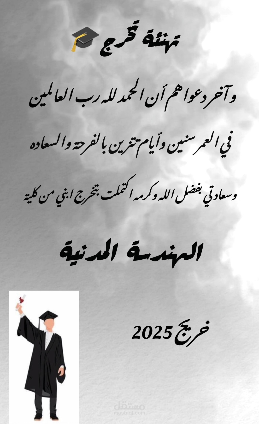 تصميم دعوات