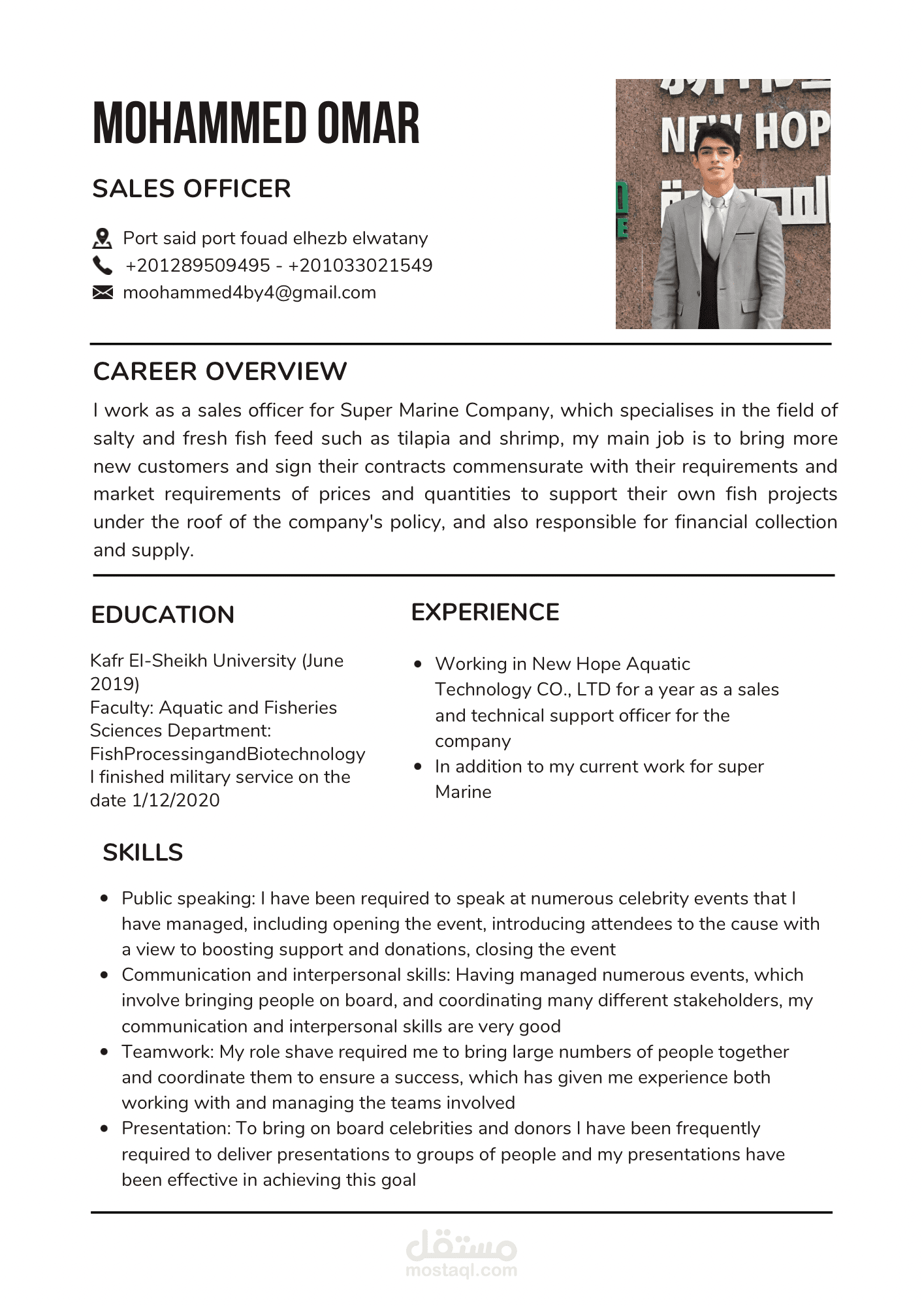 سيرة ذاتيه CV