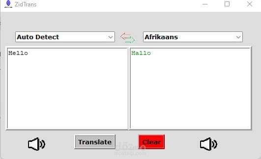 تطبيق سطح مكتب