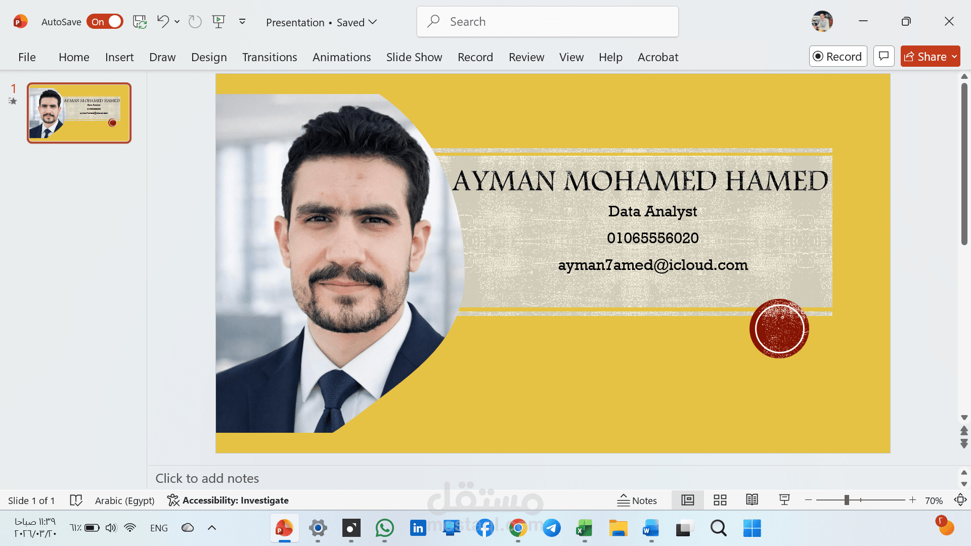 تصميم هوية بصرية وبطاقات تعريفية احترافية باستخدام PowerPoint