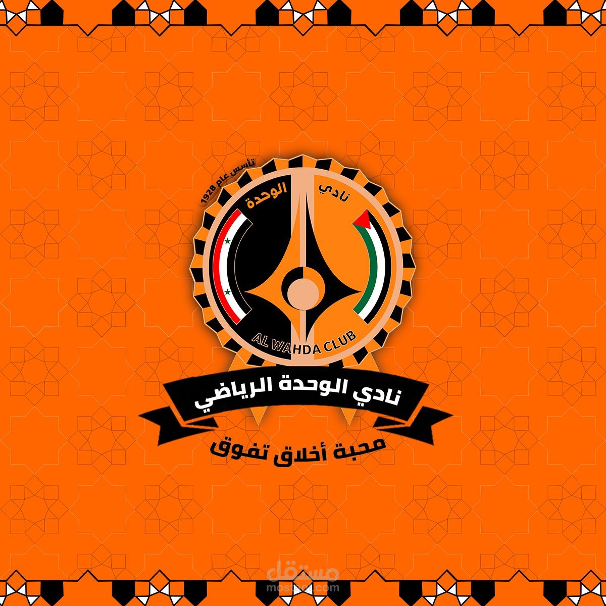 تقرير صحفي- بطولة دبي بكرة السلة