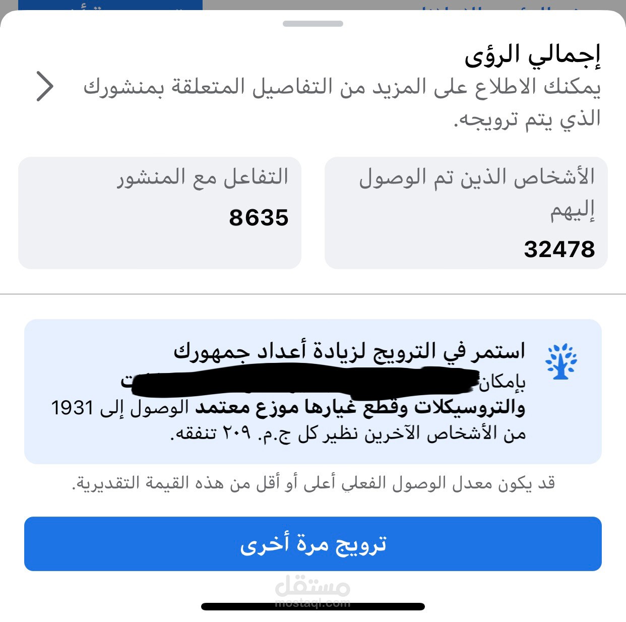 حملة تسويقية