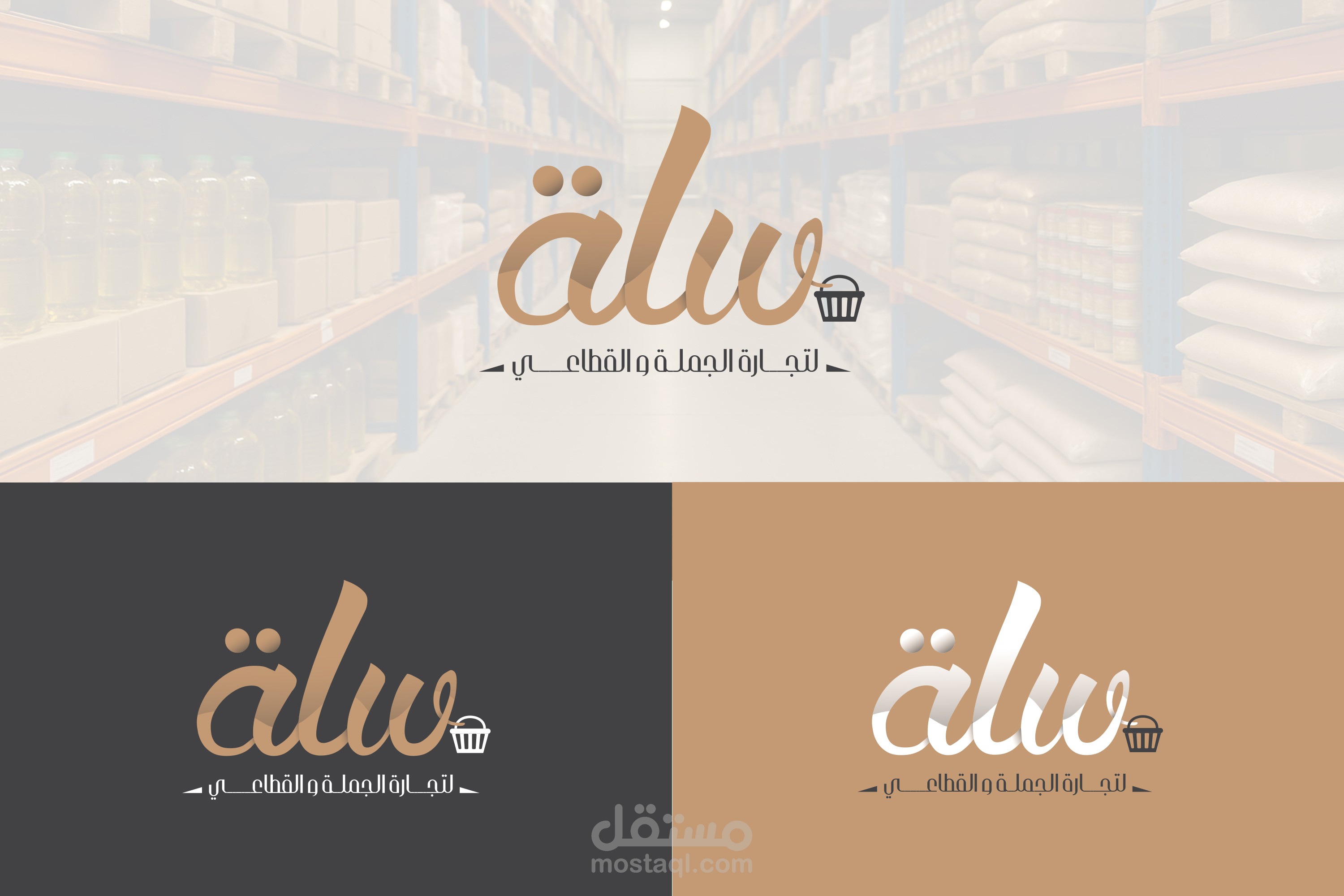 تصميم شعار لمتجر بطريقة التعريب