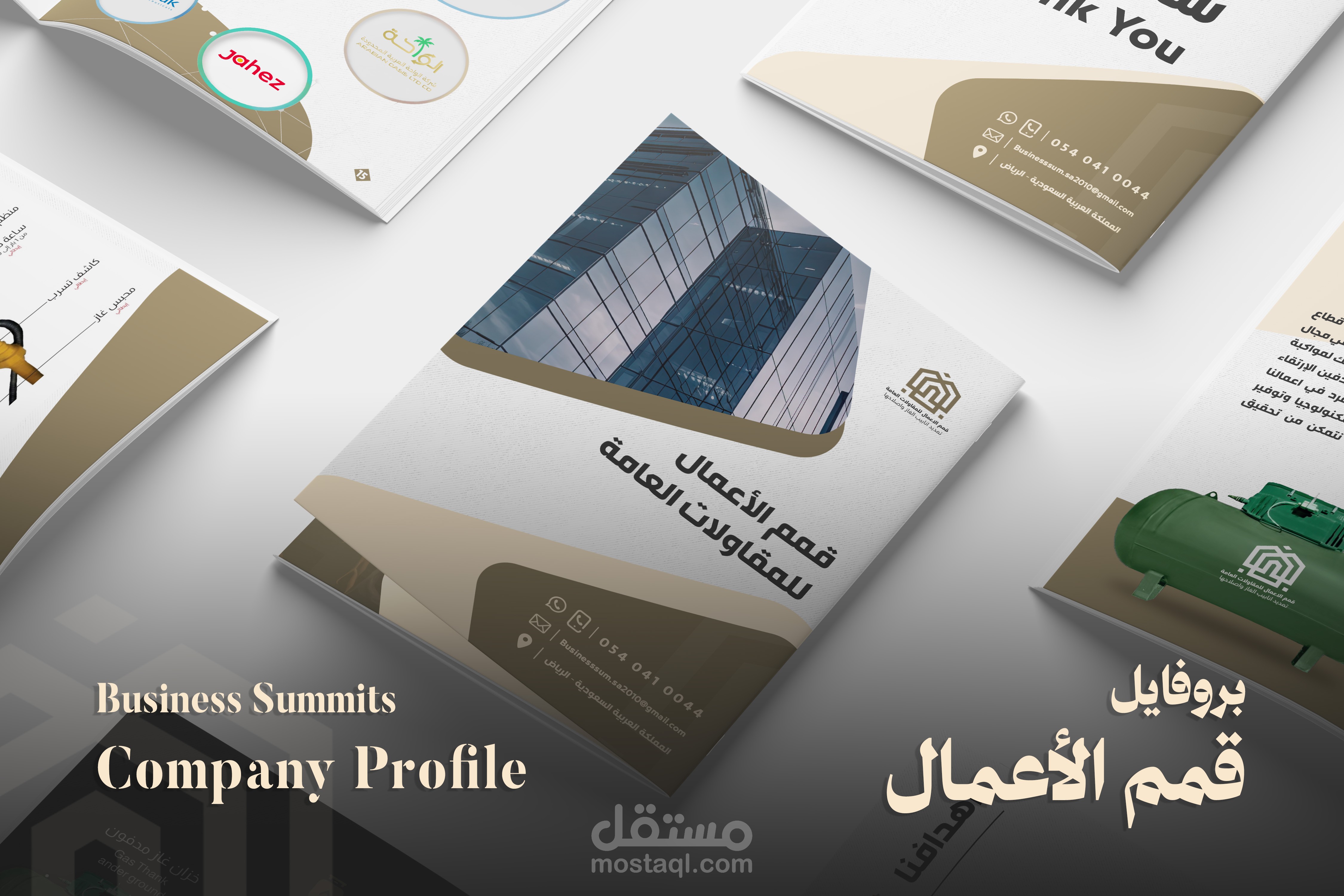 تصميم بروفايل لشركة قمم الأعمال للمقاولات العامة