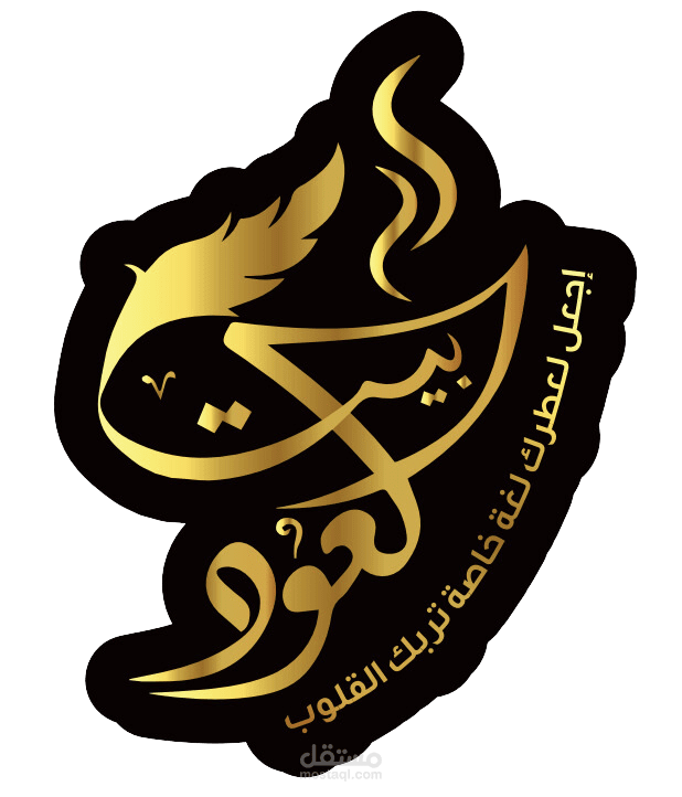 لوجهات محلات عطور