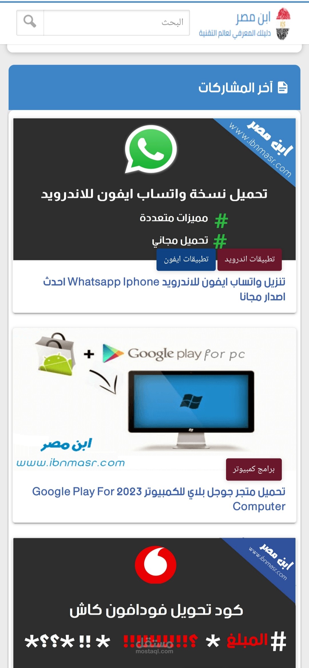 كتابة محتوى احترافى